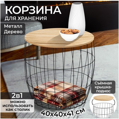 Корзина El Casa 990692