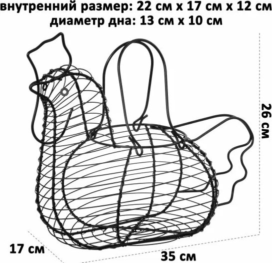 Корзина El Casa 990670