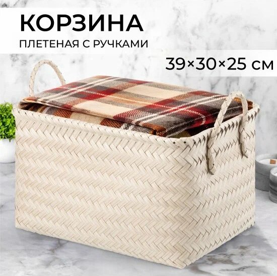 Корзина El Casa 990678