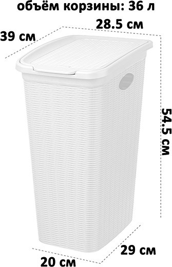 Корзина для белья El Casa Элеганс / 640552