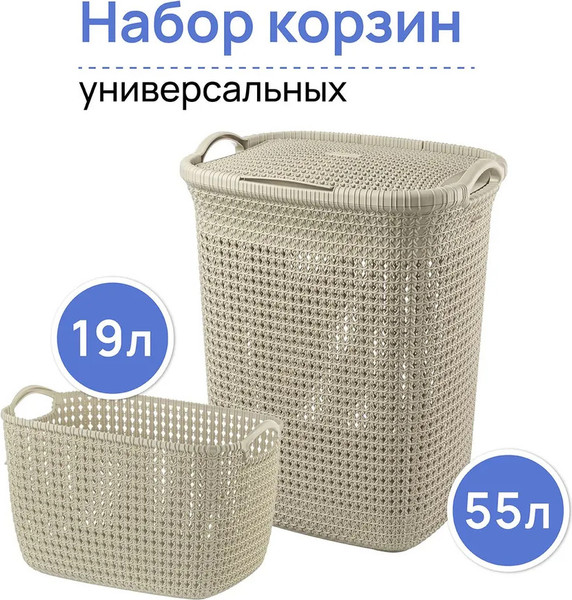 Набор корзин El Casa Паола / 640145+2