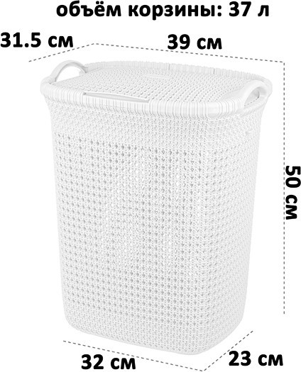 Корзина для белья El Casa Паола / 640553