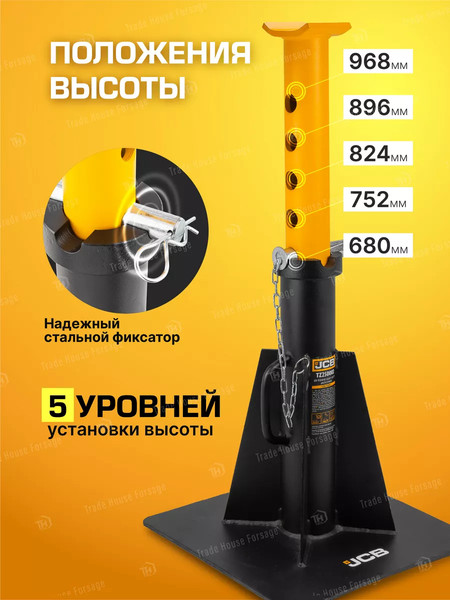 Подставка под автомобиль JCB TZ250002