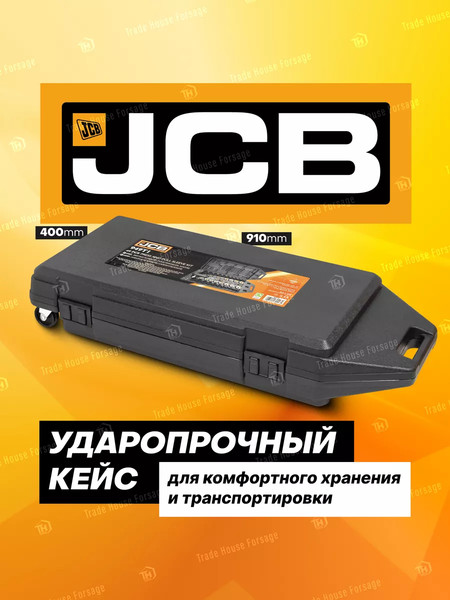 Набор автоинструмента JCB 949T1