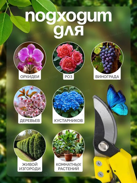 Секатор механический WMC Tools WMC-TG1306026 (59109)