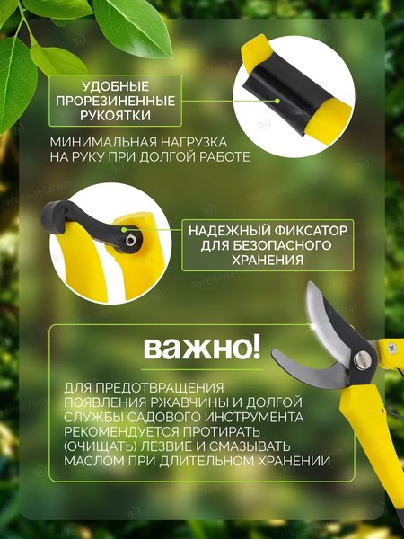 Секатор механический WMC Tools WMC-TG1306026 (59109)