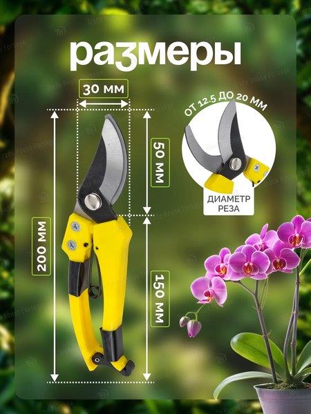 Секатор механический WMC Tools WMC-TG1306026 (59109)