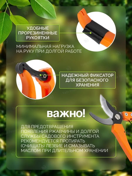 Секатор механический ISMA TG1306026 (59110)