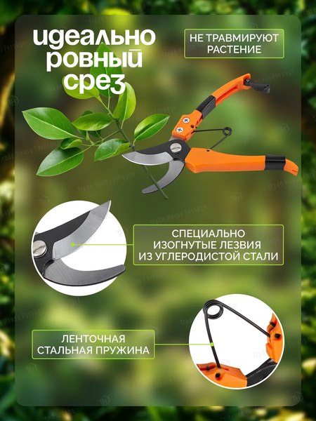 Секатор механический ISMA TG1306026 (59110)