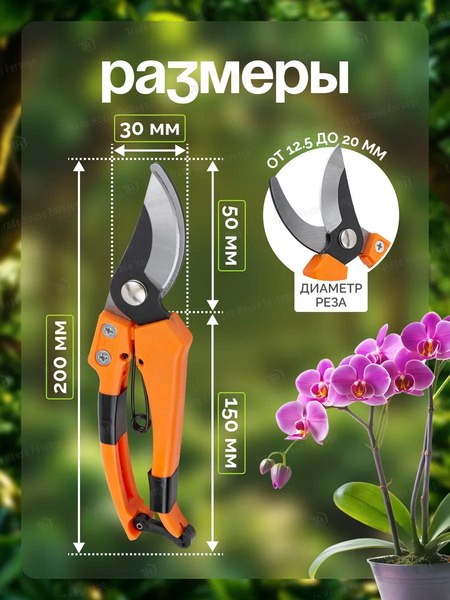 Секатор механический ISMA TG1306026 (59110)