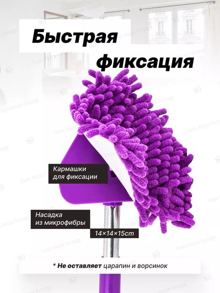 Швабра-моп WMC Tools WMC-21PURNEW