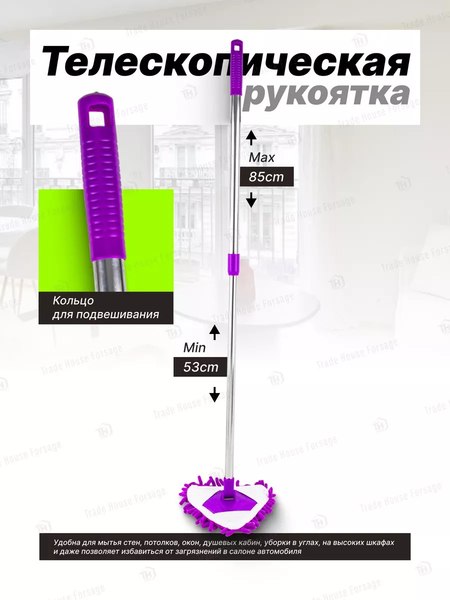 Швабра-моп WMC Tools WMC-21PURNEW