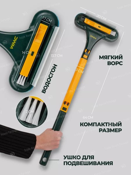 Швабра для мытья окон WMC Tools WMC-Brush-7