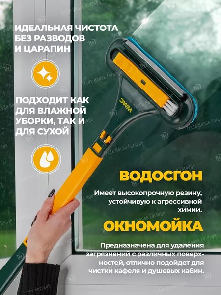 Швабра для мытья окон WMC Tools WMC-Brush-7