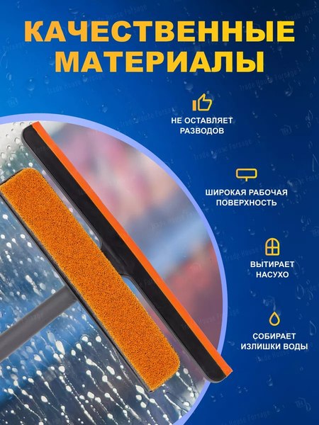 Скребок для мытья окон WMC Tools WMC-SS