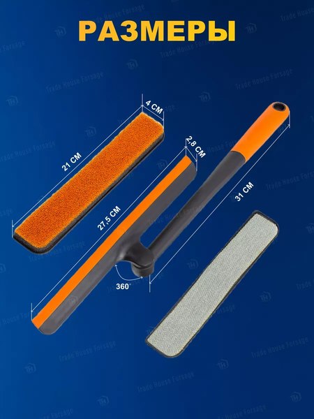 Скребок для мытья окон WMC Tools WMC-SS