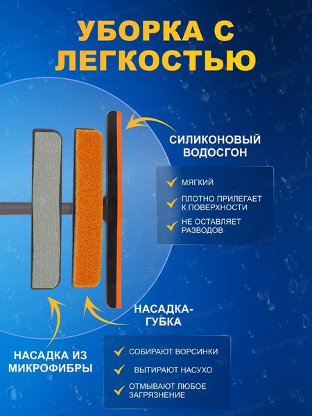 Скребок для мытья окон WMC Tools WMC-SS