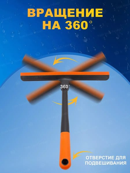 Скребок для мытья окон WMC Tools WMC-SS