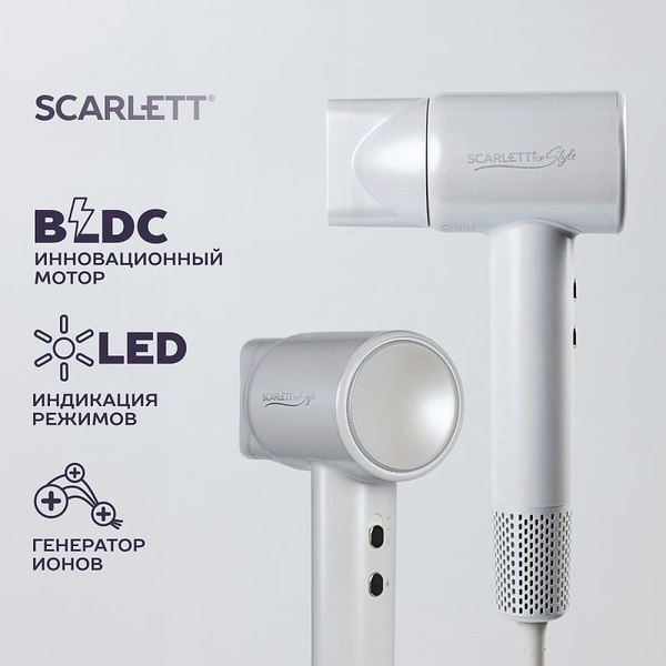 Фен Scarlett SC-HD70I42
