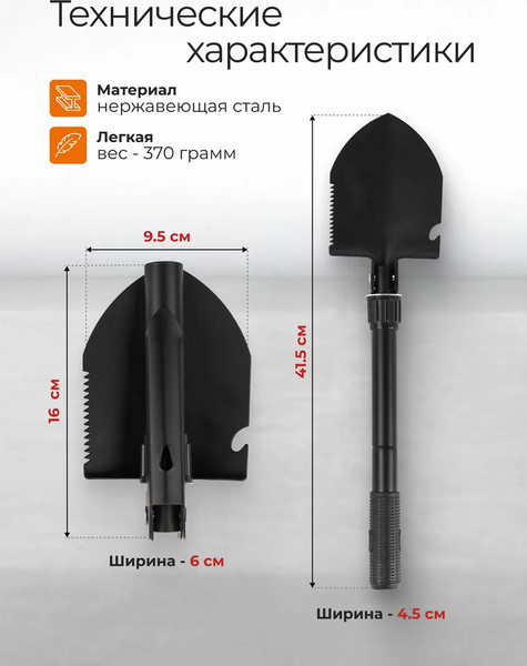 Лопата туристическая ISMA 172U