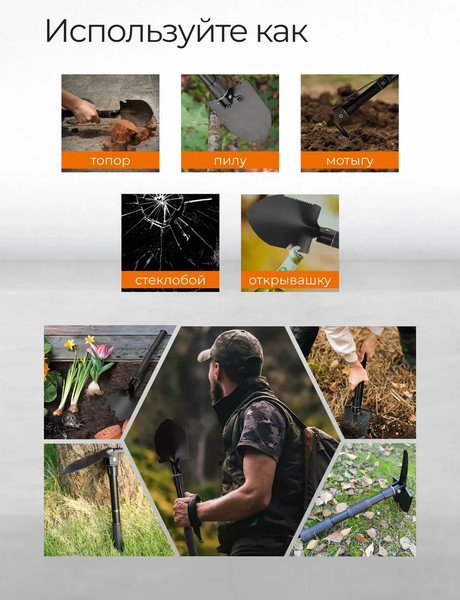 Лопата туристическая ISMA 172U