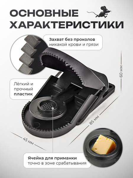 Комплект мышеловок WMC Tools WMC-TG8002020 New