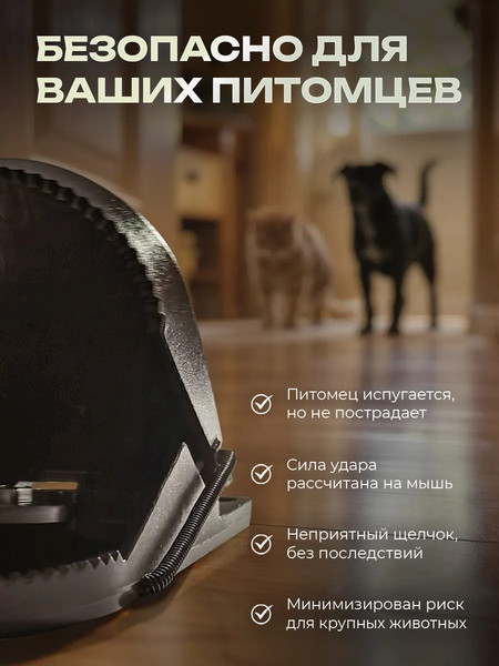 Комплект мышеловок WMC Tools WMC-TG8002020 New