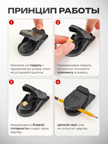 Комплект мышеловок WMC Tools WMC-TG8002020 New