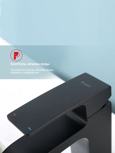 Смеситель Raglo R02.10.06