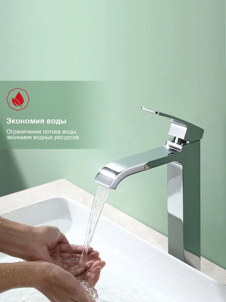 Смеситель Raglo R02.15