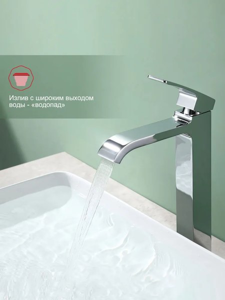 Смеситель Raglo R02.15