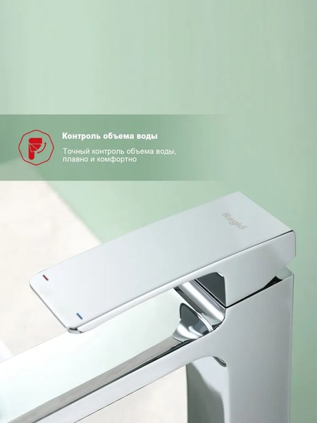 Смеситель Raglo R02.15