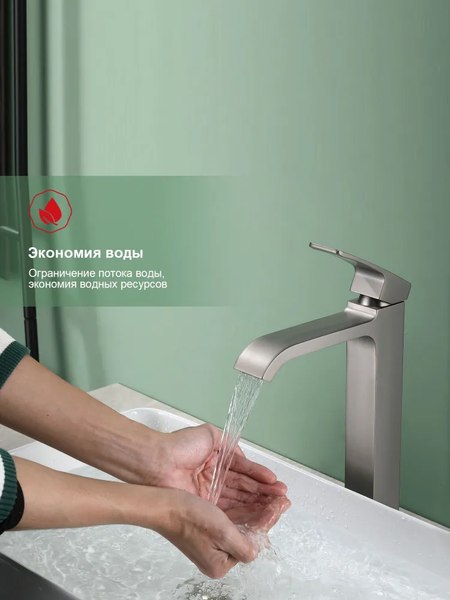 Смеситель Raglo R02.15.09