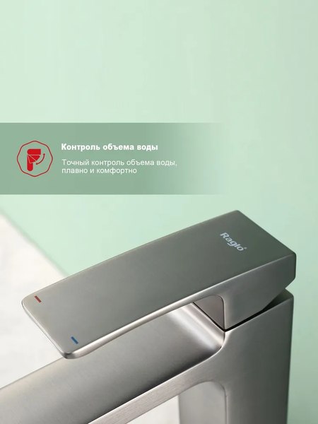 Смеситель Raglo R02.15.09