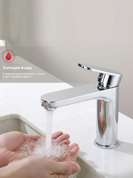 Смеситель Raglo R50.10