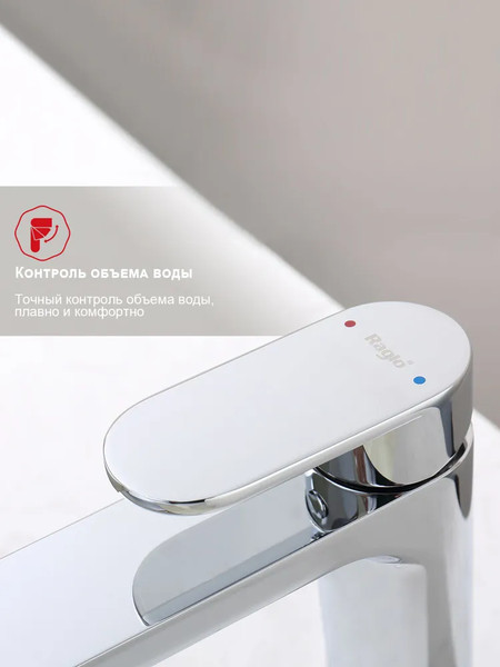 Смеситель Raglo R50.10