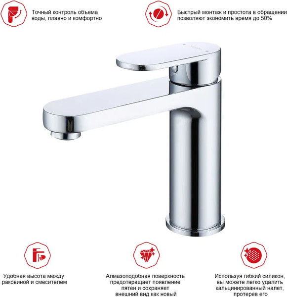 Смеситель Raglo R50.10