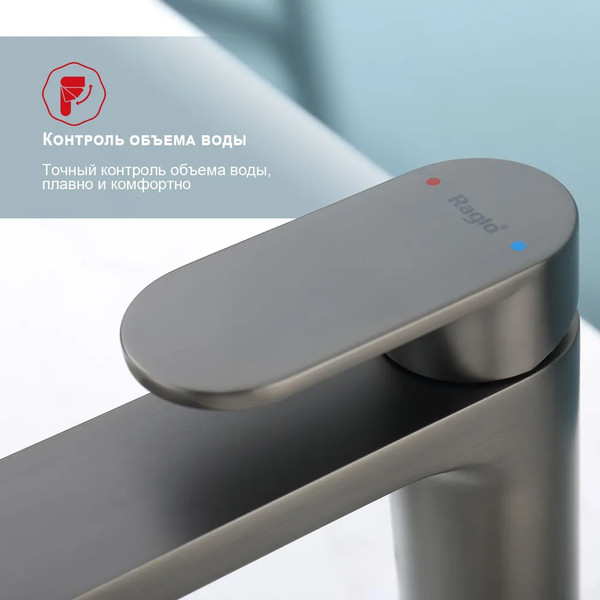 Смеситель Raglo R50.10.09