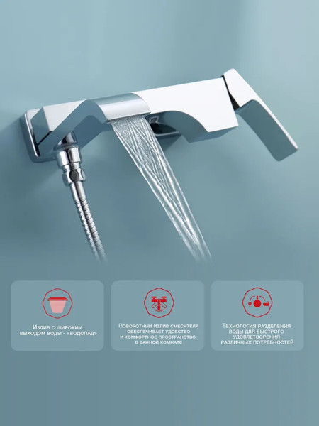 Смеситель Raglo R02.30