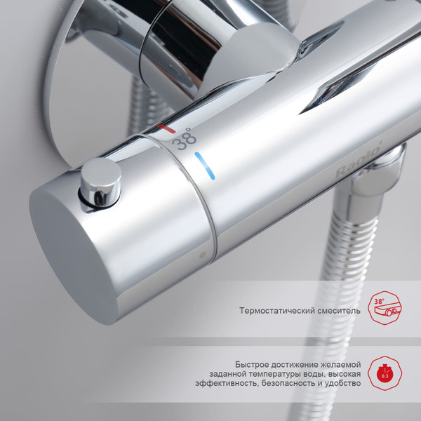 Гигиенический душ со смесителем Raglo R23.56