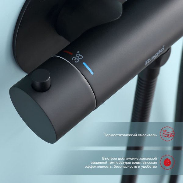 Гигиенический душ со смесителем Raglo R23.56.06