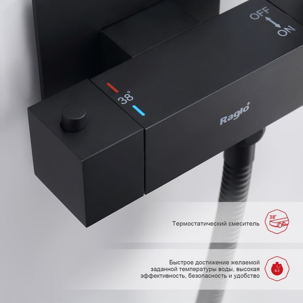 Гигиенический душ со смесителем Raglo R24.56.06