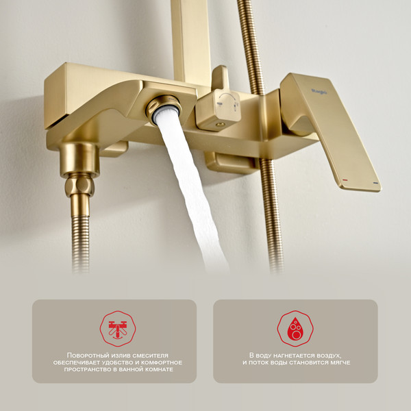 Душевая система со смесителем Raglo R01.24.03