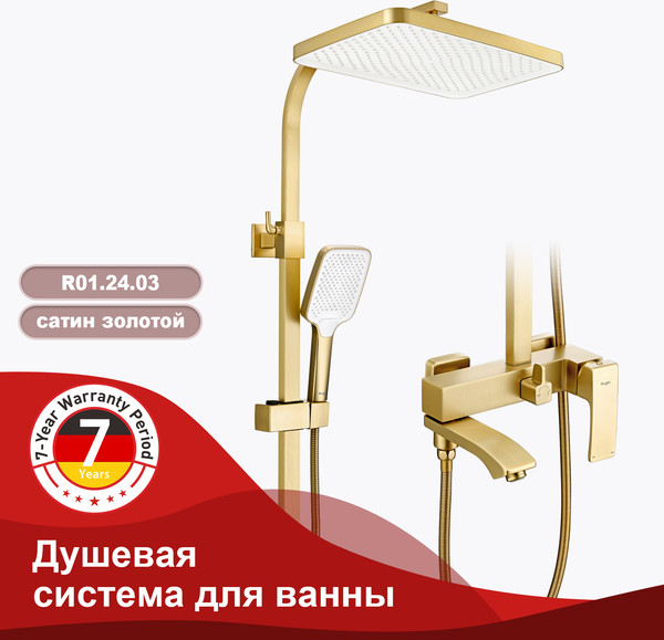 Душевая система со смесителем Raglo R01.24.03