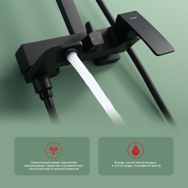 Душевая система со смесителем Raglo R01.24.06