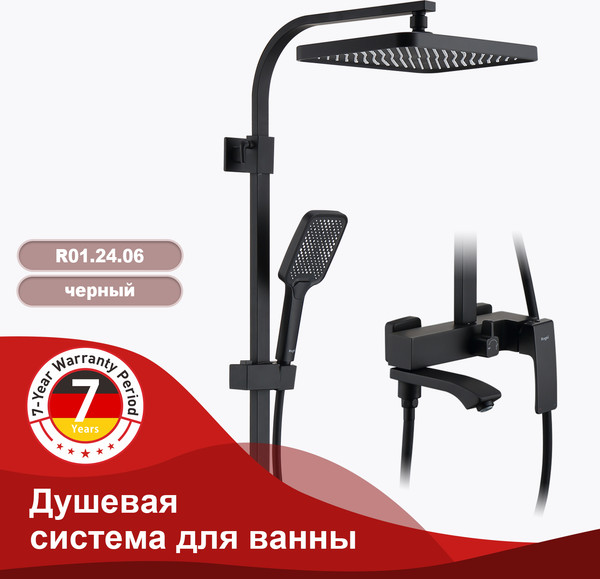 Душевая система со смесителем Raglo R01.24.06