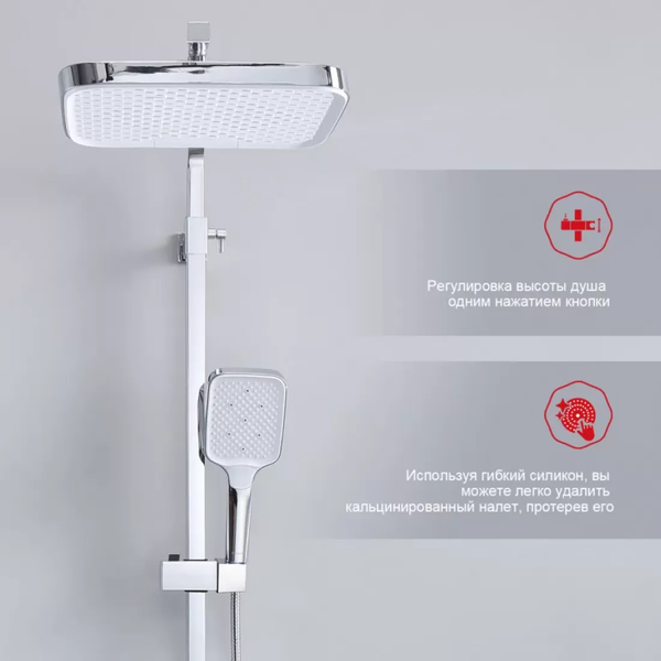 Душевая система со смесителем Raglo R02.24