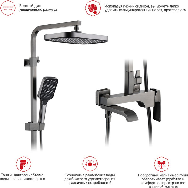 Душевая система со смесителем Raglo R02.24.09
