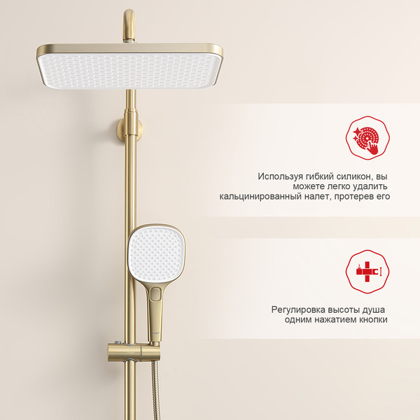 Душевая система со смесителем Raglo R22.26.03