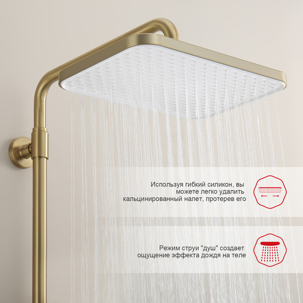 Душевая система со смесителем Raglo R22.26.03